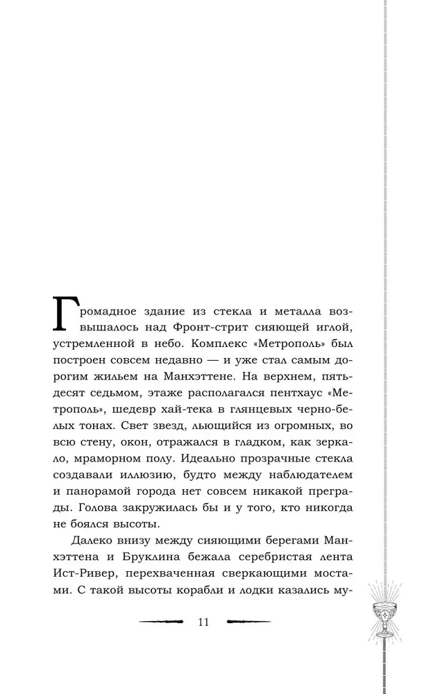 City of Ashes