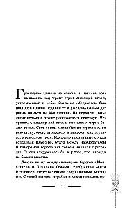 City of Ashes