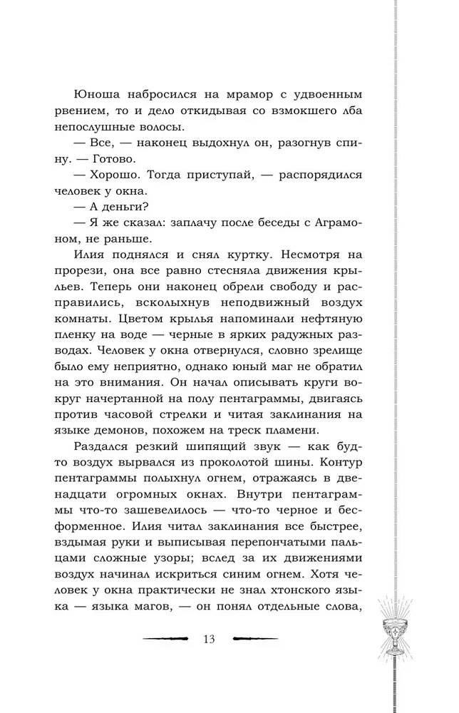 City of Ashes