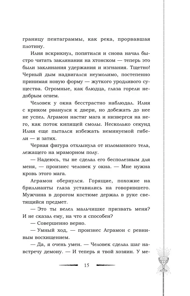 City of Ashes