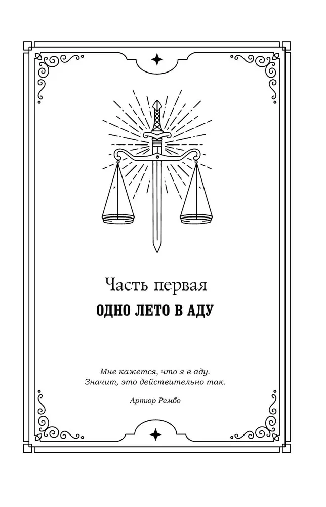 City of Ashes