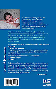 Люди, которых нет на карте