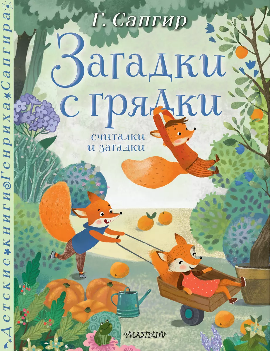 Zagadki z grządki. Rachunki i zagadki
