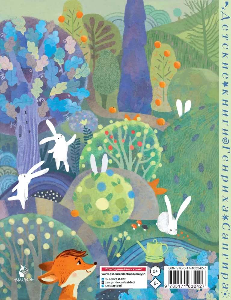 Riddles from the Garden. Counting Rhymes and Riddles