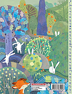 Riddles from the Garden. Counting Rhymes and Riddles