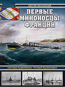 The First Destroyers of France. The Night Raiders of the Third Republic