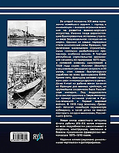 The First Destroyers of France. The Night Raiders of the Third Republic