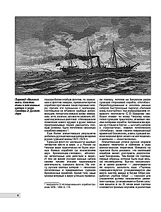 The First Destroyers of France. The Night Raiders of the Third Republic