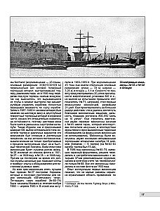 The First Destroyers of France. The Night Raiders of the Third Republic