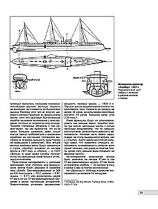 The First Destroyers of France. The Night Raiders of the Third Republic