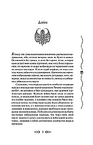The Call of Cthulhu