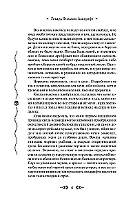 The Call of Cthulhu