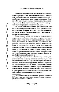 The Call of Cthulhu