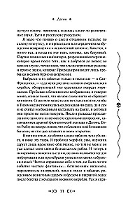 The Call of Cthulhu