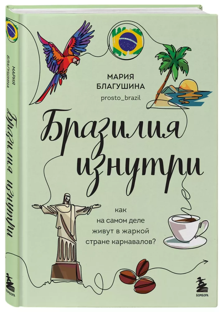 Brazylia od wewnątrz. Jak naprawdę żyje się w gorącym kraju karnawałów?