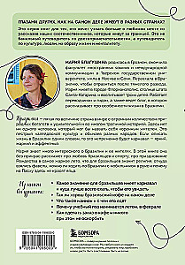 Brazylia od wewnątrz. Jak naprawdę żyje się w gorącym kraju karnawałów?
