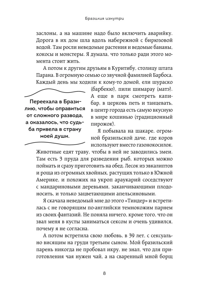 Brazylia od wewnątrz. Jak naprawdę żyje się w gorącym kraju karnawałów?