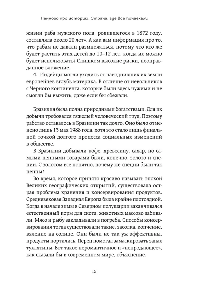 Brazylia od wewnątrz. Jak naprawdę żyje się w gorącym kraju karnawałów?
