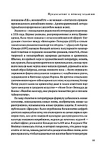 Вампиры. Происхождение и воскрешение. От фольклора до графа Дракулы