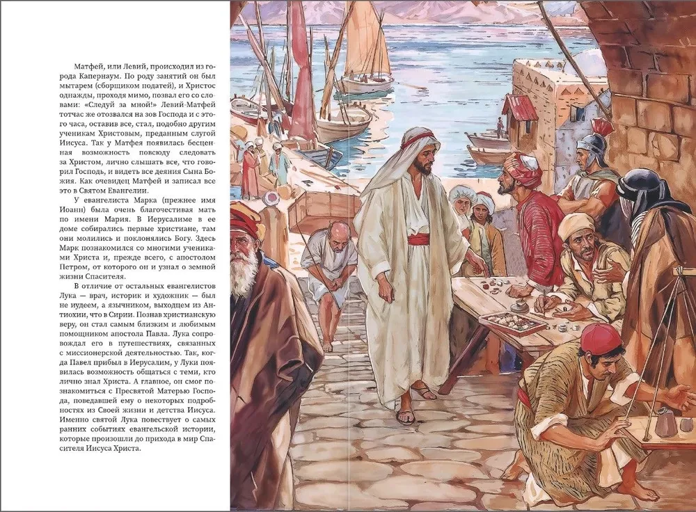 The Holy Gospel for Beginners