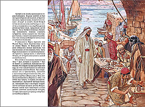 The Holy Gospel for Beginners