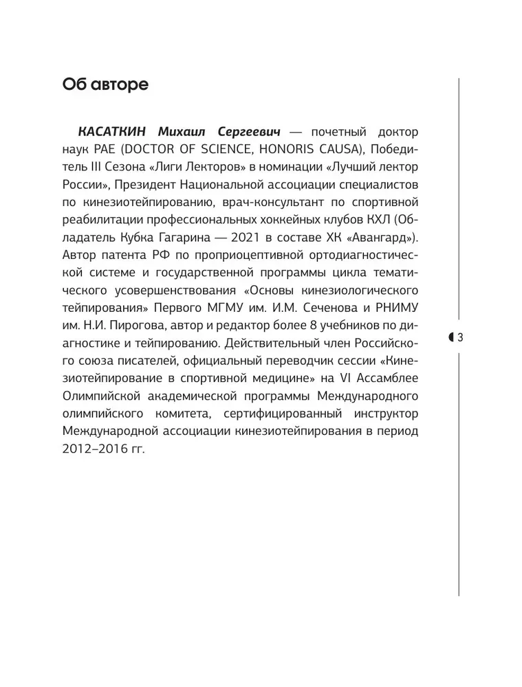 Тейп всему голова. Руководство по наложению волшебных ленточек