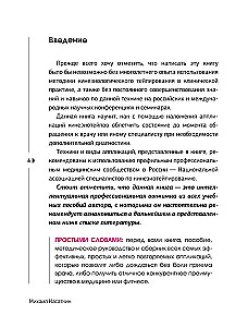 Тейп всему голова. Руководство по наложению волшебных ленточек