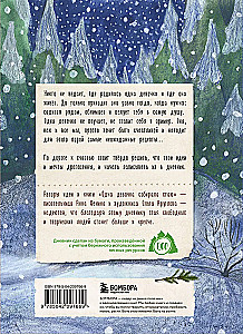 Diary of One Girl. For storing fragrant twigs, bright ideas, and free thoughts. Cozy fox