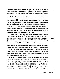 Тейп всему голова. Руководство по наложению волшебных ленточек