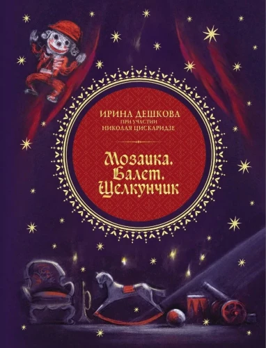 Mosaic. Ballet. The Nutcracker