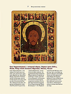Gospel Themes in Painting