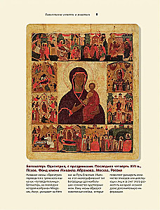 Gospel Themes in Painting