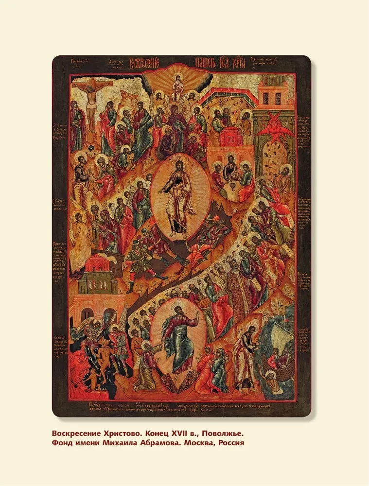 Gospel Themes in Painting