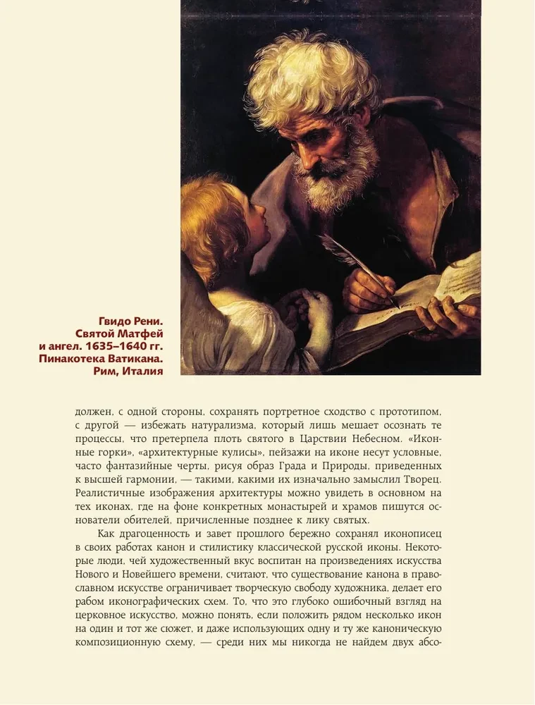 Gospel Themes in Painting