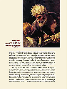 Gospel Themes in Painting