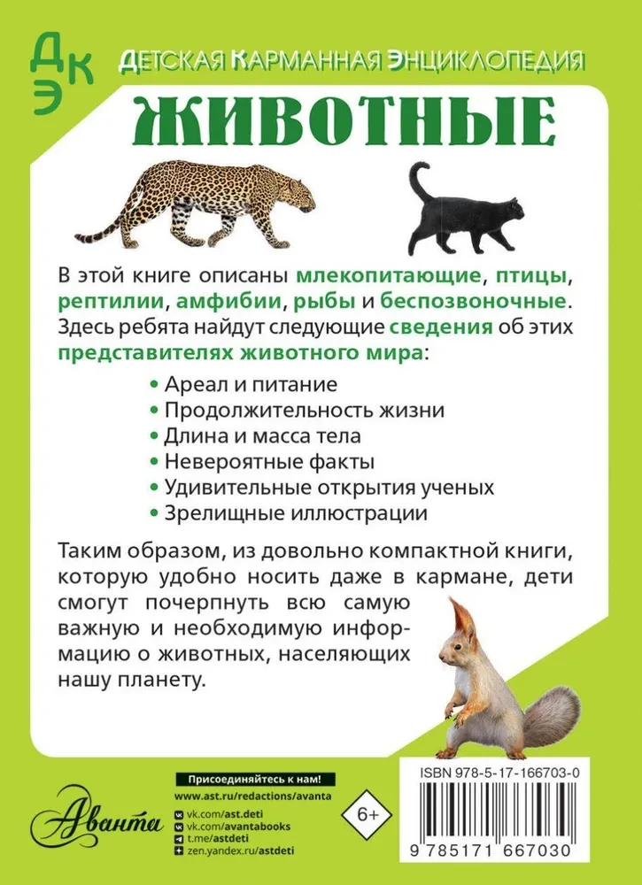 Animals