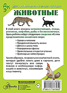 Animals