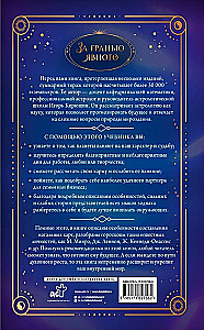 Astrology. Making Predictions