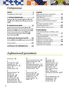 Магия пэчворка Судзуко Косеки. 180 блоков от японского мастера