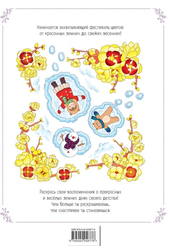 Winter Day in Korea. Anti-Stress Coloring Books That Will Give You Warm Feelings