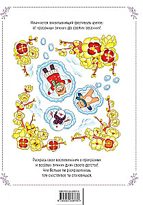 Winter Day in Korea. Anti-Stress Coloring Books That Will Give You Warm Feelings