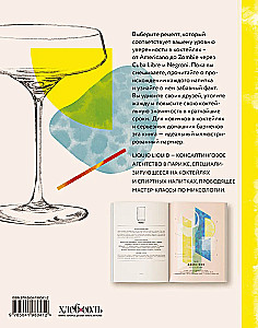 The Cocktail Cult. 100 Club Recipes to Impress and Quench