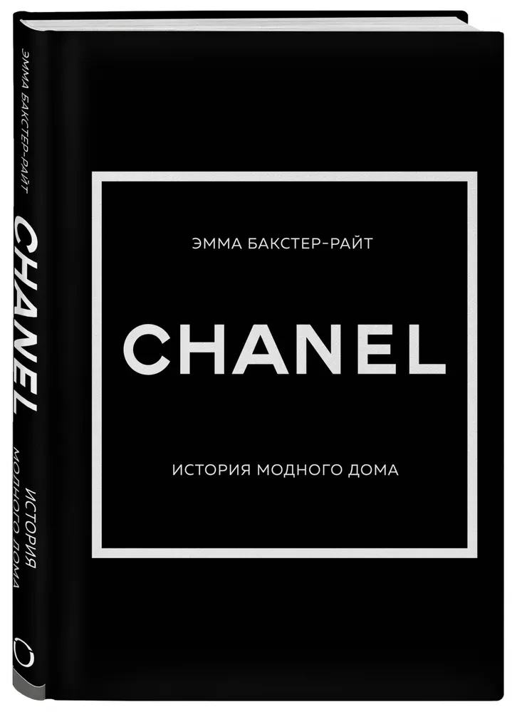 The History of Fashion Houses: Chanel, Dior, Gucci, Prada (gift set)