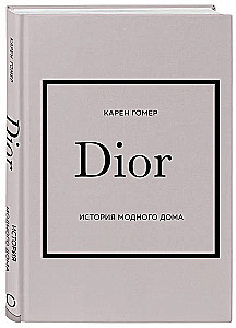 The History of Fashion Houses: Chanel, Dior, Gucci, Prada (gift set)