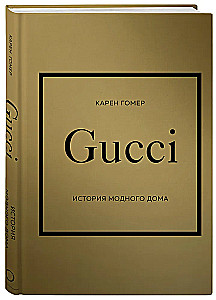 The History of Fashion Houses: Chanel, Dior, Gucci, Prada (gift set)
