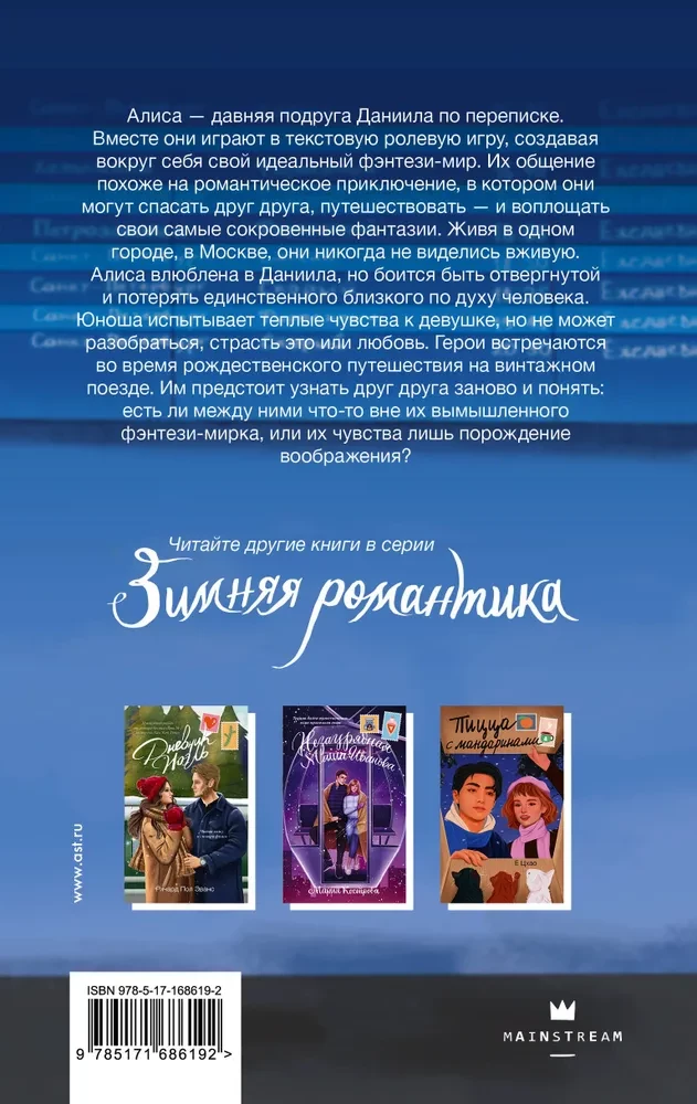 Kalėdų ekspresas