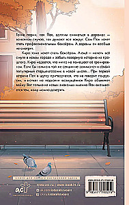 Кот и кореец