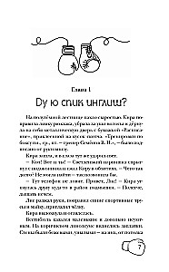Кот и кореец
