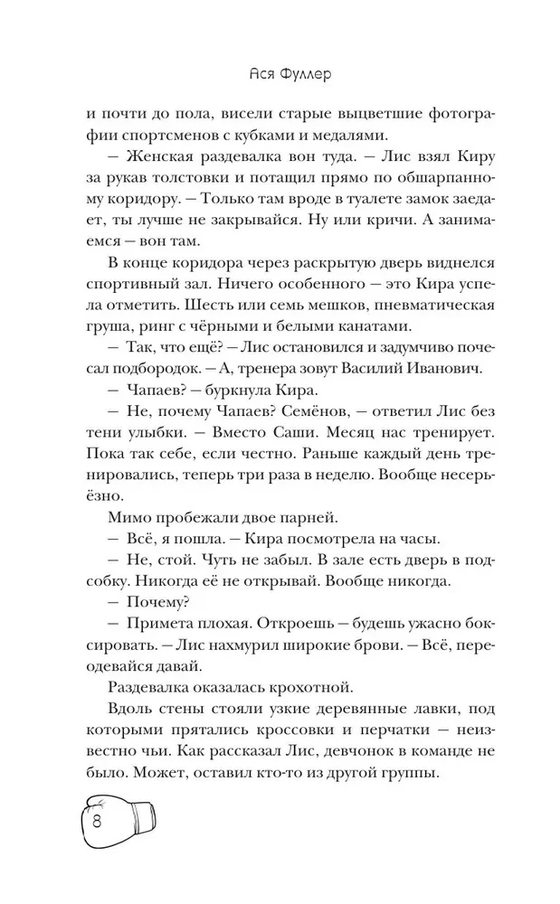 Кот и кореец