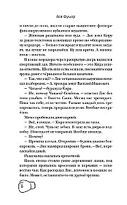 Кот и кореец
